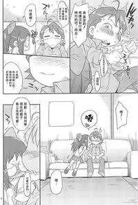 (C83) [Status Doku (Isawa Nohri)] Ojapyu! (Ojamajo Doremi) [Chinese] [BW个人汉化]