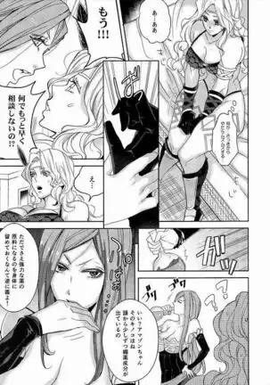 Gesu to Kuzu no DoraCro Bon