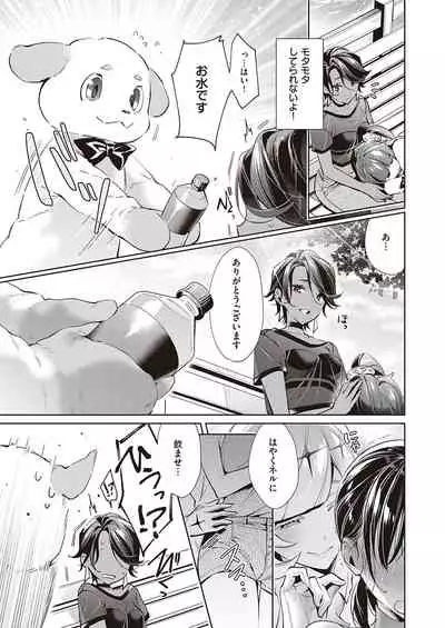 Yokubou Pandora Yokubou 1-21