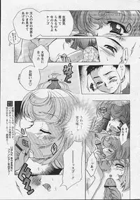 Comic Papipo 2002-11