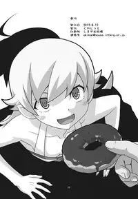 (C82) [Circle Credit (Akikan, Benjamin, Muichimon)] Panaino! Waga Aruji-sama yo (Nisemonogatari)