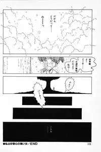 [Makimura Miki] Warai no Ousama