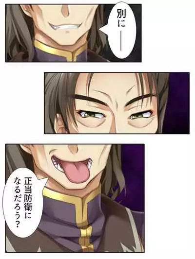 異世界で女神を寝取って淫紋●教 4巻