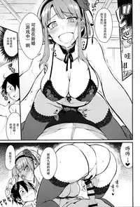 (C89) [Pochi-Goya. (Pochi.)] Otona no Dagashi 3 (Dagashi Kashi) [Chinese] [脸肿汉化组]