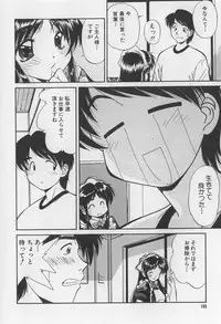 [Marugoto Ringo] Rachi Kankin