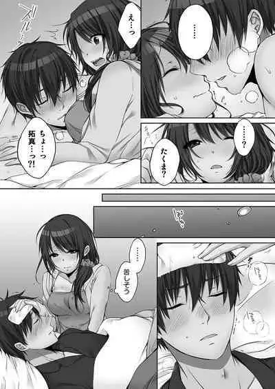 [Kouno Aya] Ne-chan (Deisuichu) to, Kimochiiikoto 2