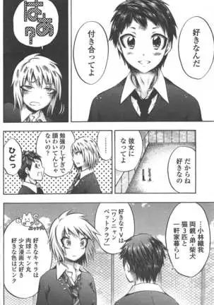 COMIC ペンギンクラブ 2011年7月号