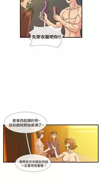 中文韩漫 死了都要愛愛 Ch.0-7 [Chinese]