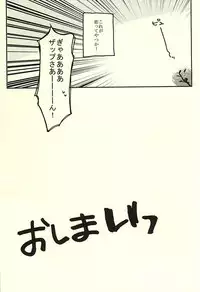 (Ikai Toshi no Arukikata 2) [Abara ga Itai (Shinta)] Nande Hayaku Iwanaindesu ka (Kekkai Sensen)