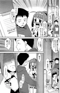 [Nekogen] Mahou Shoujo no Sakae san (COMIC Penguin Club Sanzokuban 2012-02)