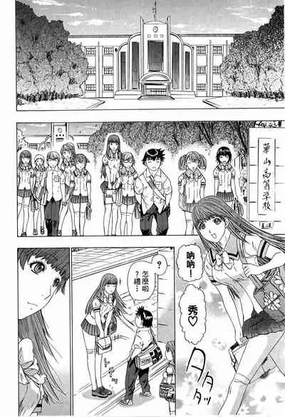 LOVELY SMASH 3 | 蜜桃完熟時3