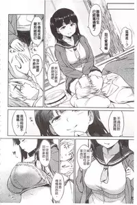 [INU] Pako Rush! | 狂抽猛插! [Chinese]