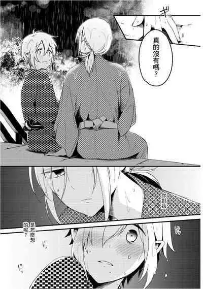 Hiroware Kyuuketsuki no Ecchi na Kenkyuu | 被撿到的吸血鬼的色色研究