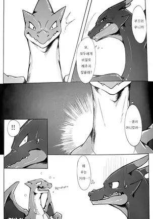 Aniki ni Koishiteru | 형을 사랑해