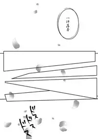 ひとひらの心を5（ヒバツナ子）(Katekyoo Hitman REBORN!)