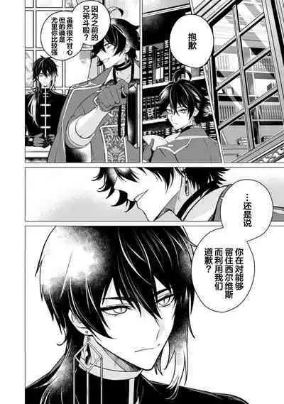 Oujitachi no Insan | 王子们的淫餐