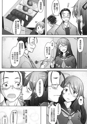 Hitozuma Datte Koi Shitai ~Namahame Jusei de Haramitagaru Hitozuma-tachi~