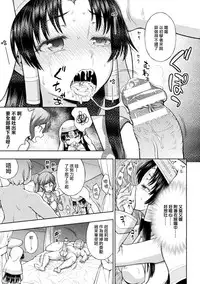 [chaccu] Seijo no Kenshin Ch. 1-5 [Chinese] [Thunder個人漢化] [Digital]