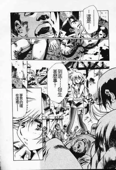 Satoshi urushihara ~Legend of Lemnear: Jet Black Wings of Valkisas(3)