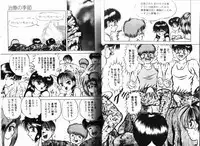[Eiri Kiku] Short Cut III