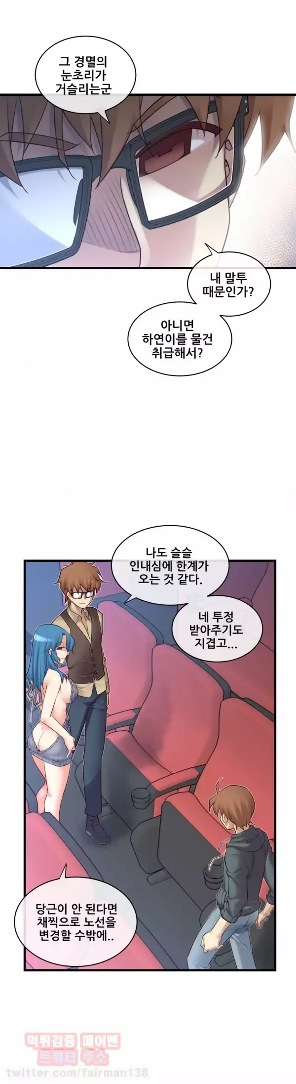 Master in My Dreams Ch.90-116