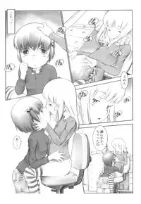 [Sekihan] Osana Sekai