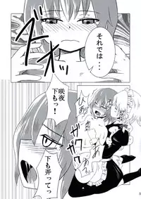 (C75) [Narumiya (Various)] All About AAA (Touhou Project)