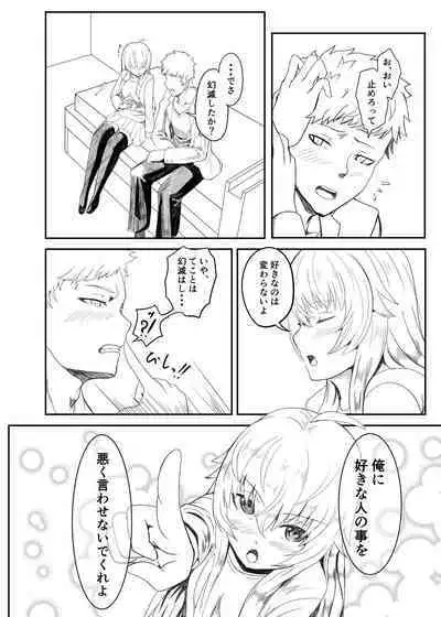 [BackPass (Maxwell)] Ginpatsu Akame TS Bishoujo_Osanajimi_〇〇 Suru Hanashi