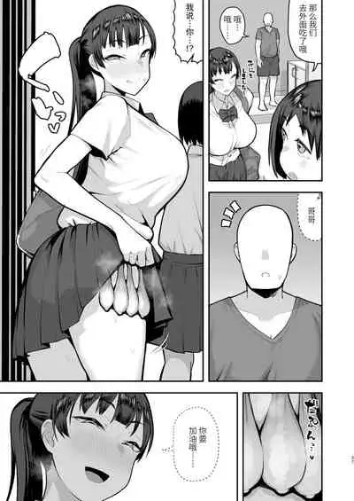 妹の友達に誘惑されてこっそりエッチな事しまくる話（仮）【〜46P】