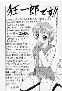 (C56) [Studio Tar (Kyouichirou, Shamon)] Latinam Choja! (Various)