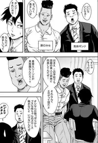 [Freedom Prophet] San Shimai Harem Zen Netorare