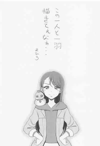 Mashiron ni Hakudakueki o