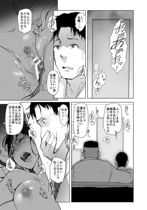 Tsuma to Charao ga Kieta NTR Bedroom+ Kahitsu Ban