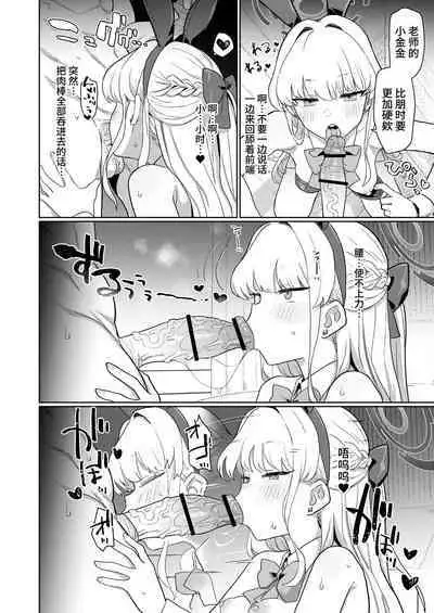 Dokidoki Toki Meki Maid Kiss | 扑通扑通 心神★悸动 主仆同吻