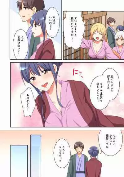Mesu tuber Harem ~Igai to Yarechau Takane no Hana