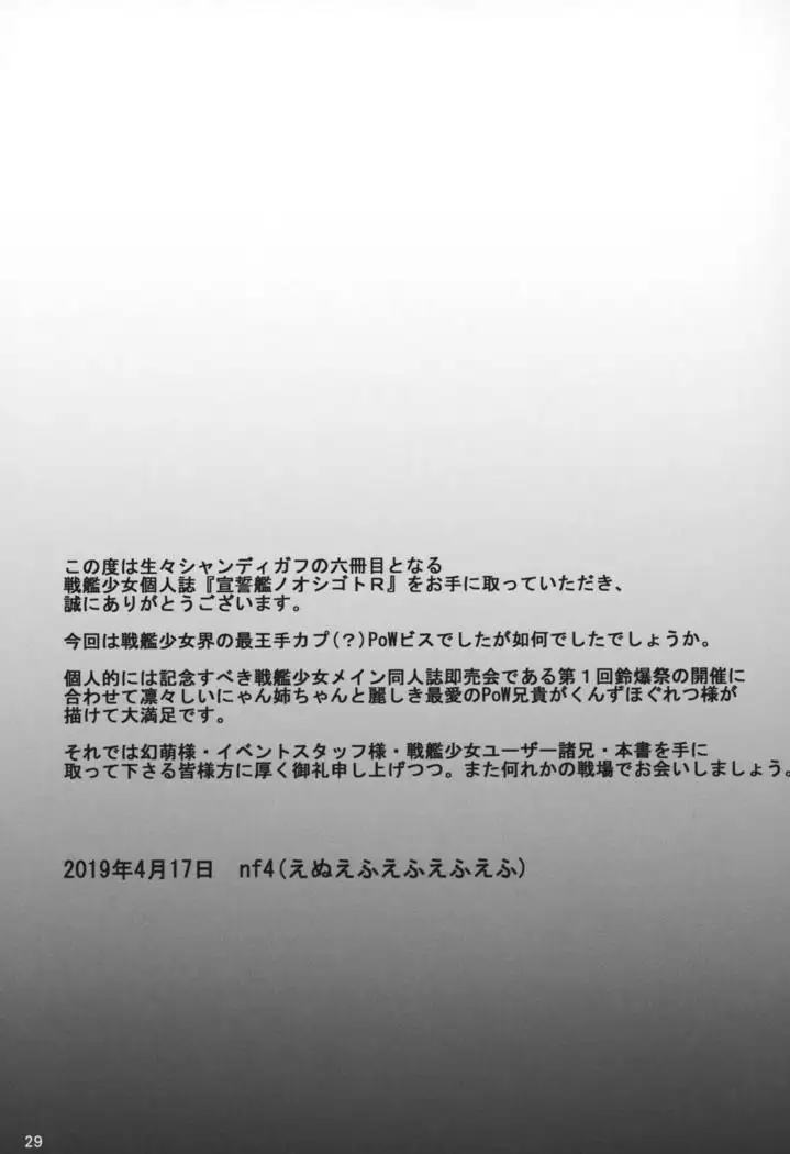 Kuroneko to Koutaishi no Himegoto