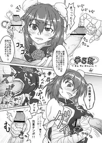 [Yorugumi (Ayanagi Gumimi)] 華扇ちゃんにエッチなお説教されたい漫画 (Touhou Project)