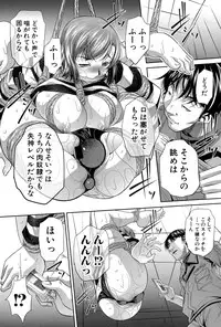 [NABURU] Shanikusai Ch. 1-4