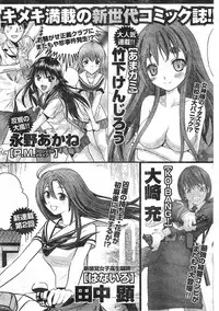 Comic Doki [2008/01]