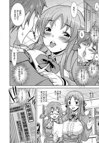 (C85) [H.H (Shiroi Kuroneko)] Gakuen NTR Monogatari Shoukoujo Seira