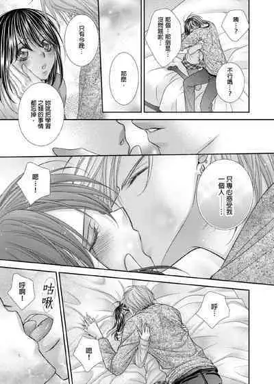 [Enoki Yatsuko] Hanayome Share ~Kedamono-tachi to Hitobanjuu...~ | 共享新娘～與野獸們整晚一起…～[Chinese]