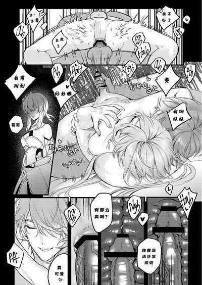 [PCrow]Forbidden knowledge（Genshin Impact）[一切为了公子双人汉化]