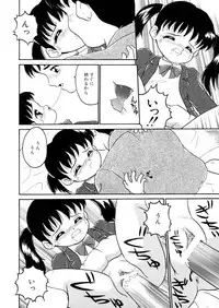 [Anthology] LQ -Little Queen- Vol. 8 [Digital]