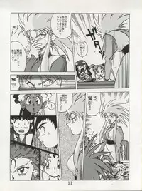 (C45) [Studio SAMPLE (Various)] Tenchi Muyo! SAMPLE Vol. 6 (Tenchi Muyo!)