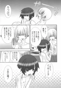 [Hiiragi Masaki] Shounen Maid Curo-kun ~Dorei Hen~