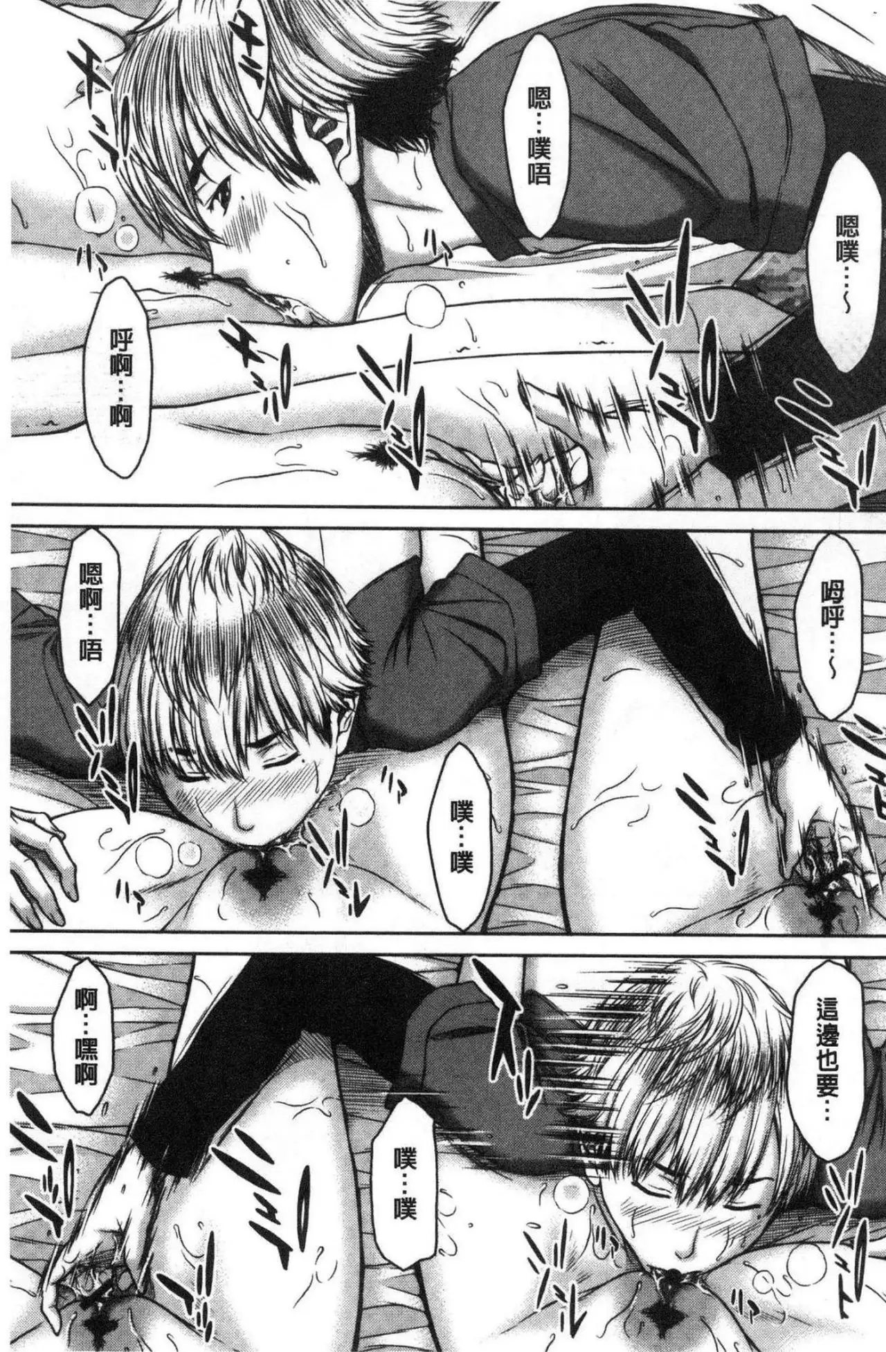 Hamekano chijo to retsujo daiari