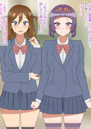 Yume o Sousa suru Chikara o Te ni Ireta Ohanashi