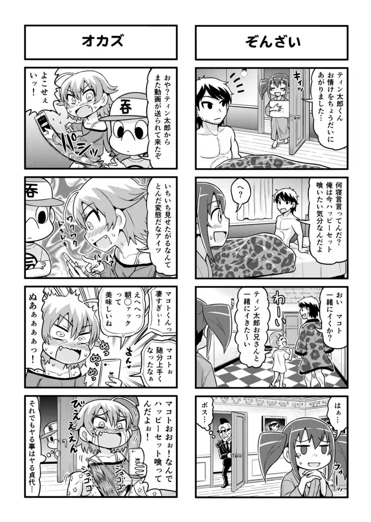 Nonki BOY Ch. 1-35