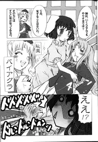 (C69) [Komorebi-notebook (Momiji Mao)] Udonge @ Ecchi na omimi keihou! (Touhou Project)