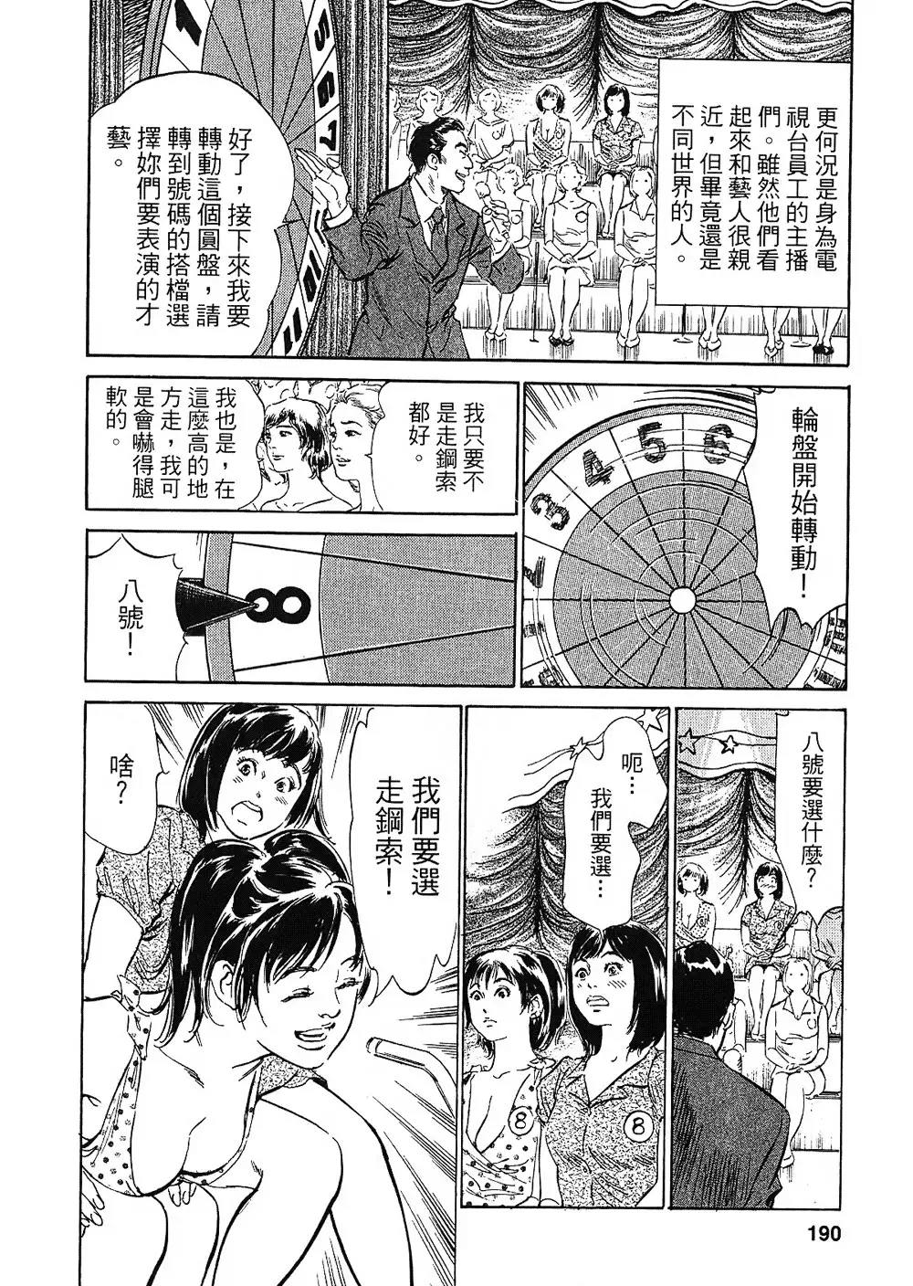 Joshi Ana Nanase | 性感女主播 Vol.2